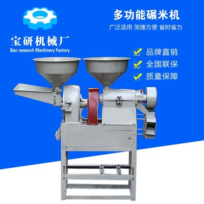 多功能谷物加工利器 寶研三組合碾米磨漿磨粉機詳解